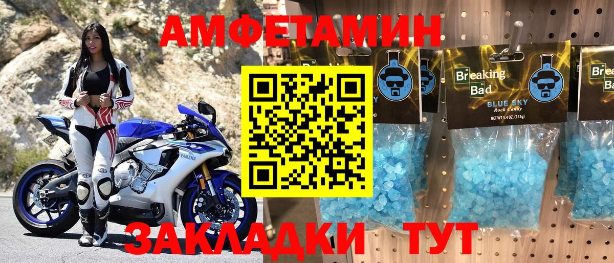 Горячий Ключ  АМФЕТАМИН  Вход с VPN  Амфетамин 97% 