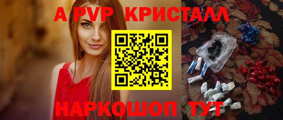 Alfa_PVP Соль Горячий Ключ