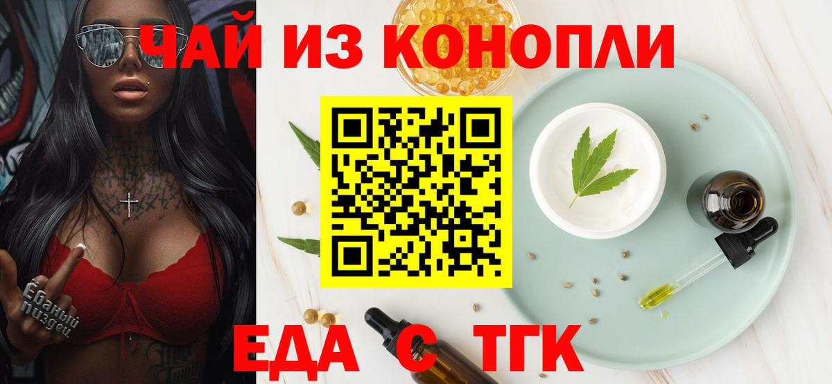Горячий Ключ  Canna-Cookies конопля  Вход с VPN 