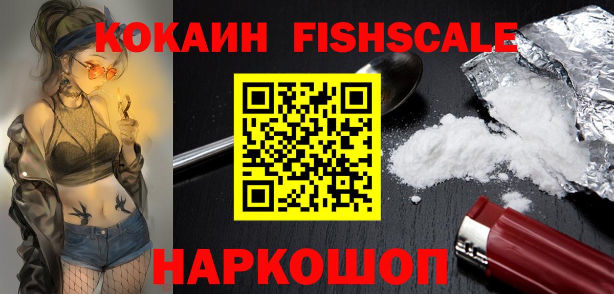 Cocaine 99% Горячий Ключ