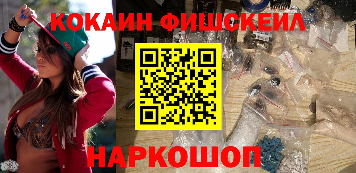 Кокаин VHQ  Вход с VPN  Кокаин Колумбийский  Горячий Ключ 