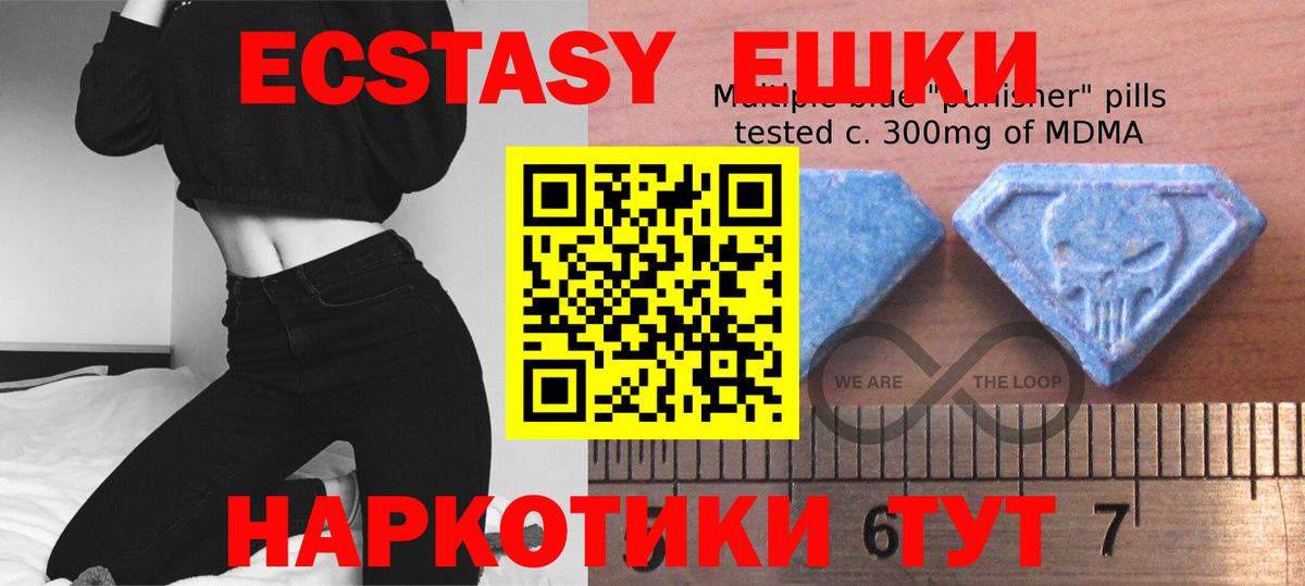 ЭКСТАЗИ  ЭКСТАЗИ TESLA  Вход с VPN  Горячий Ключ  Экстази Дубай 