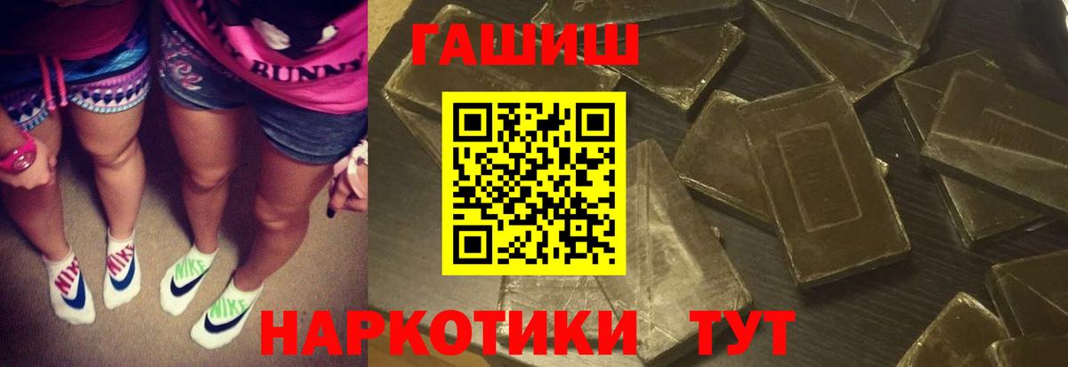 ГАШ  Гашиш Premium  Горячий Ключ  Вход с VPN  ГАШИШ 40% ТГК 