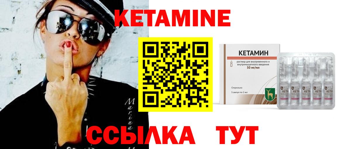 Кетамин ketamine  Кетамин ketamine  Вход с VPN  Горячий Ключ 
