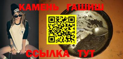 гашик Анапа