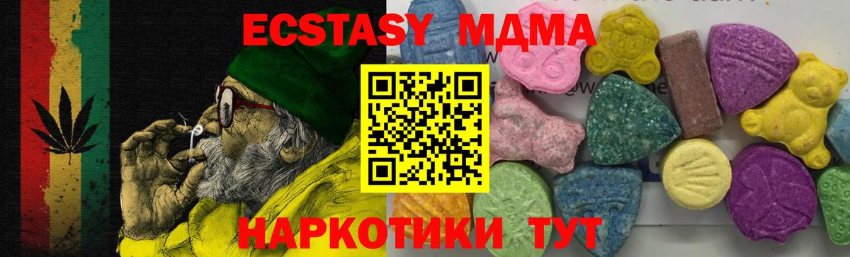 МДМА VHQ  MDMA молли  Вход с VPN  Горячий Ключ 