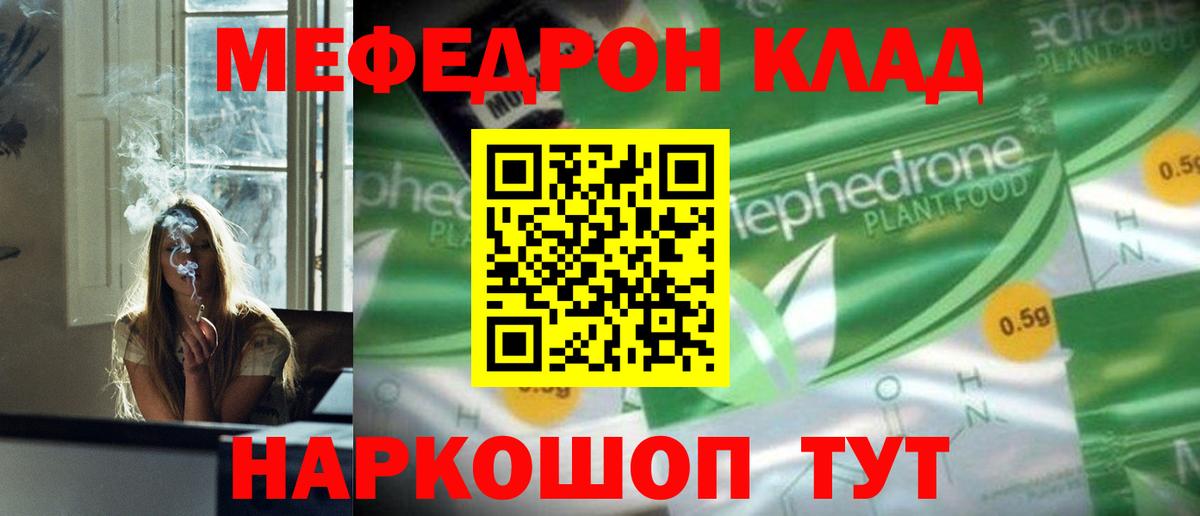 Горячий Ключ  МЕФ  mega вход  купить закладку  Меф  Мефедрон 4 MMC  Вход с VPN 