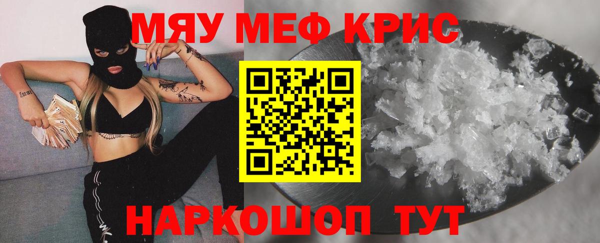 МЕФ Горячий Ключ