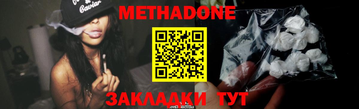 МЕТАДОН мёд  Вход с VPN  Горячий Ключ 